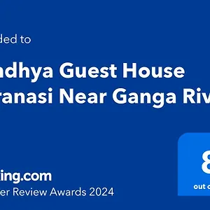 Sandhya Near Ganga River Varanasi